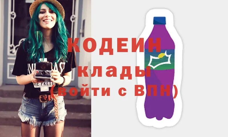 ссылка на мегу ССЫЛКА  Избербаш  Кодеиновый сироп Lean Purple Drank 