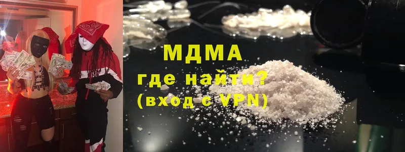 где можно купить   Избербаш  MDMA Molly 